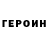 ГЕРОИН гречка Asni Banjarnahor