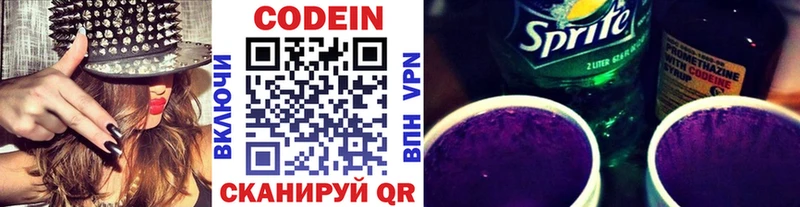 Кодеиновый сироп Lean Purple Drank где найти наркотики Карачаевск
